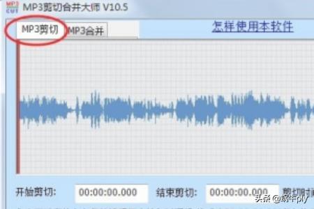 mp3剪切器免费下载-mp3剪切器免费版下载