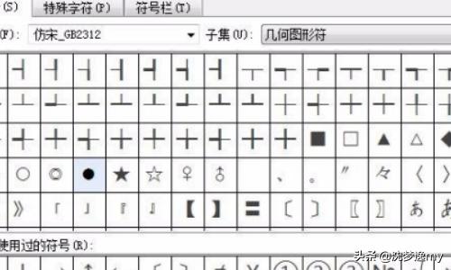 圆点（wps中的圆点怎么打出来？）