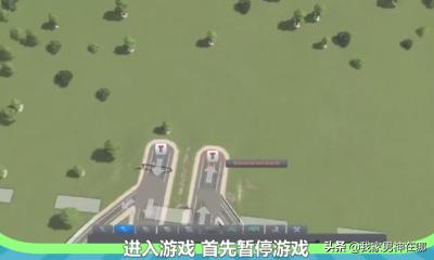 天际线新手攻略 城市天际线新手攻略