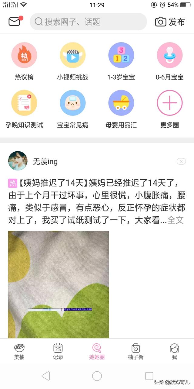 广州育儿app开发