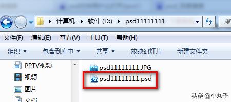 psd是什么文件psd文件用什么软件打开查看