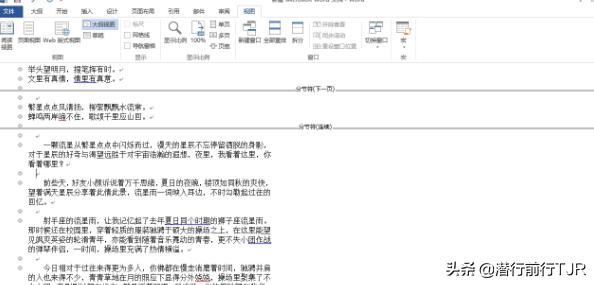 Word如何删除分节符？：怎么删掉分节符