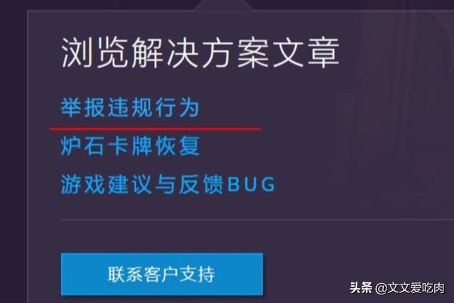 炉石传说账号怎么注册登录？炉石传说怎么建账号？