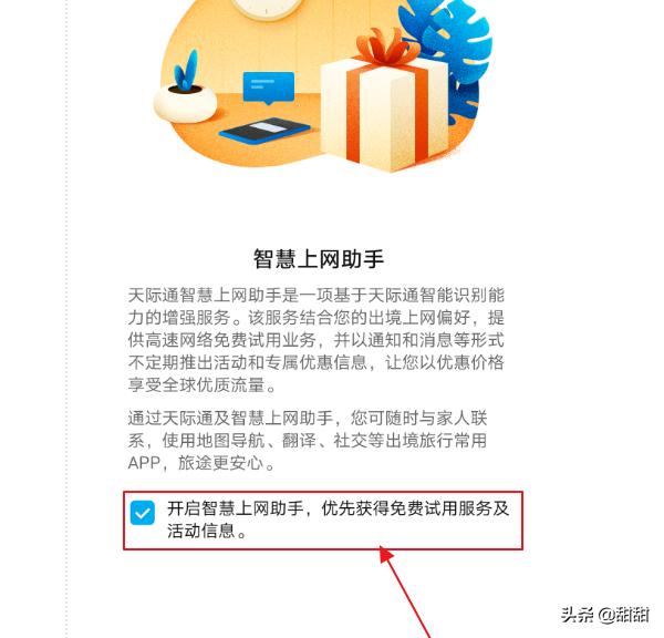 [上网助手]联网助手是什么？