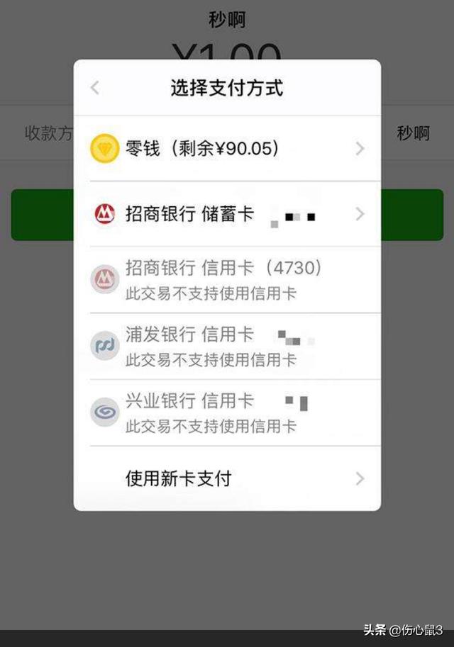 微信跨境汇款怎么收款