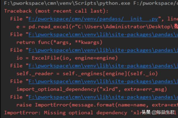 Python中如何利用Pandas读取Excel中的数据