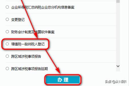高效管理财税事务，国家税务局网上办税平台全方位支持，国家税务总局网上办税