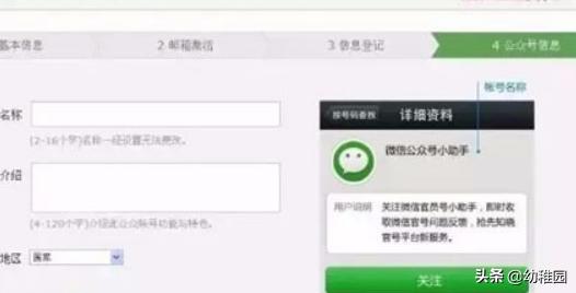 公众号怎么开通公众号怎么开通小程序