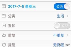 倒数日app开发时间