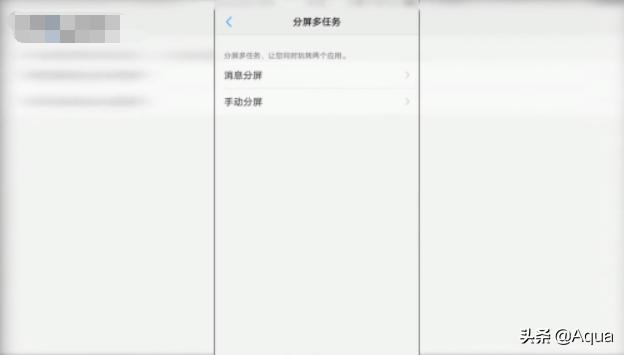 vivo手机怎么分屏-vivo手机怎么分屏2个显示窗口