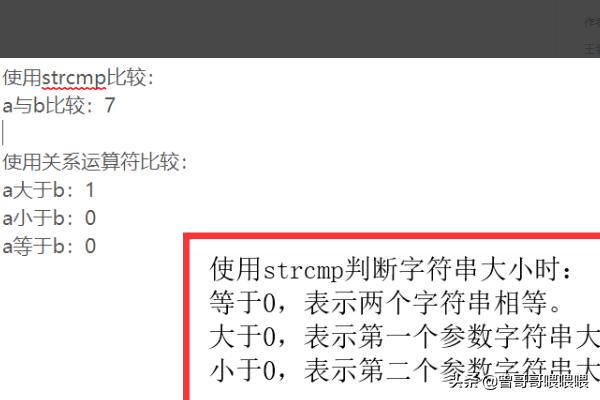c语言如何比较字符大小？c语言字母大小比较？