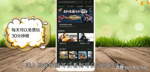 百分网试玩是什么意思？格来云不花钱怎么操作？