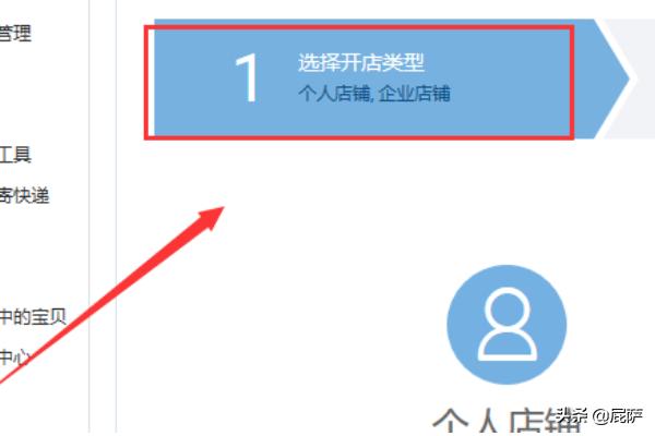 淘宝开店注册流程？：淘宝开店注册流程