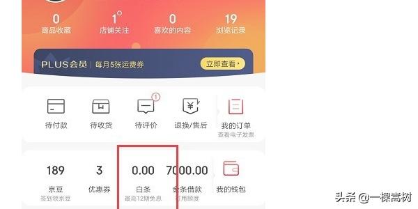 京东闪付京东闪付扣的是哪里的钱