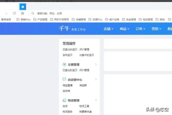 淘宝子账号怎么登陆-淘宝子账号怎么设置？