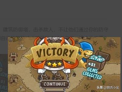 qq寵物皇家守衛戰?qq寵物皇家守衛戰第三關!