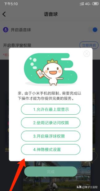 点击说话和家亲为什么不能点击说话