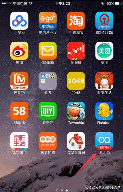 app开发介绍ppt