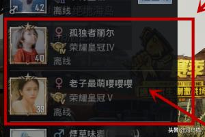 qq怎么看朋友吃鸡在线(图3)