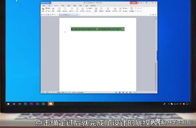 底纹颜色怎么设置wps底纹颜色怎么设置
