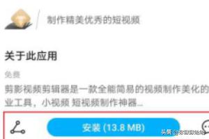 剪映app下载，剪映app下载官方版