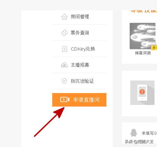 体育赛事直播企业认证（斗鱼tv直播认证流程？）