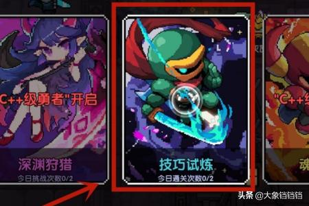 赛尔号勇者试炼（赛尔号spt勇者历险）