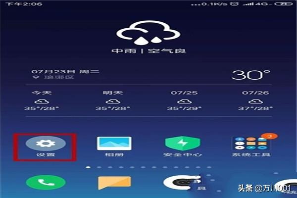 关闭miui优化关闭miui优化有什么影响