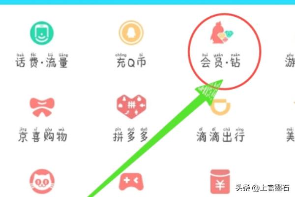 qq音乐绿钻qq音乐绿钻和超级会员区别