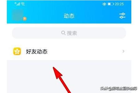 如何进入别人的qq空间(怎么绕过权限看别人qq空间)