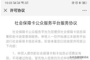 社会保险服务自助办理，社会保险服务自助办理流程