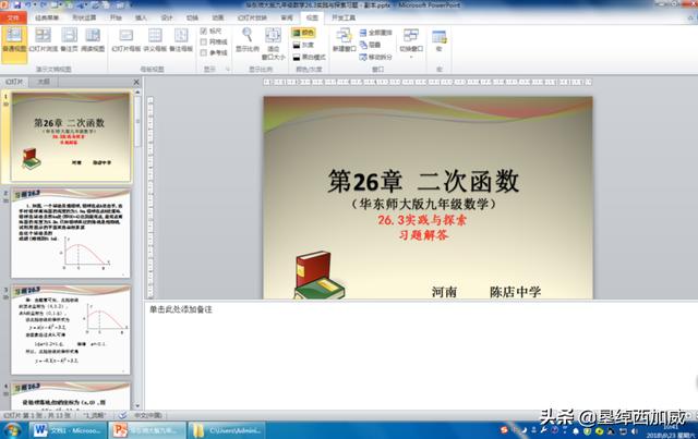社会保险窗口服务ppt，社会保险窗口服务要求