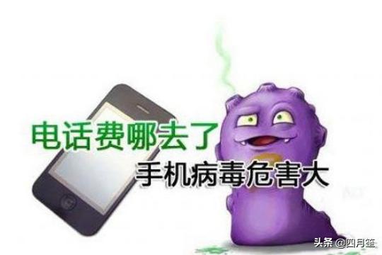 [手机中毒了怎么办]手机中毒该怎么解决？