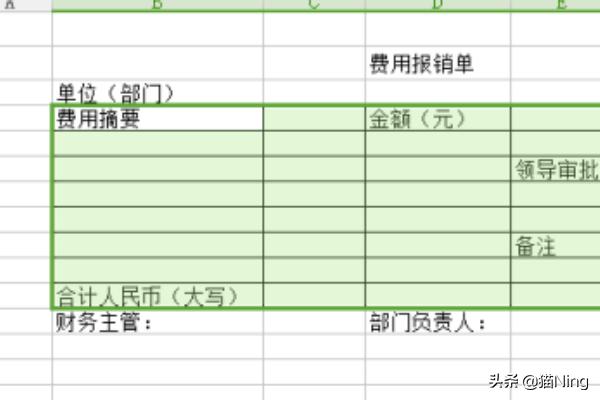 费用报销单电子表格，费用报销单电子表格怎么制作