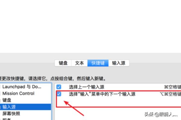 Mac下如何切换输入法？：mac切换输入法