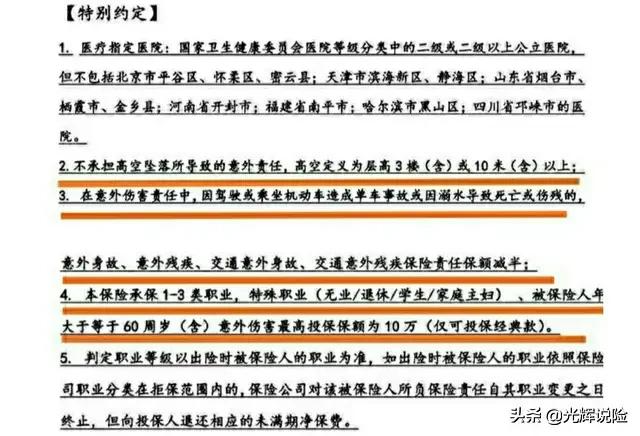 中暑导致的猝死保险理赔多少-请教：买了意外险和寿险，如出现意外身故，怎么赔？