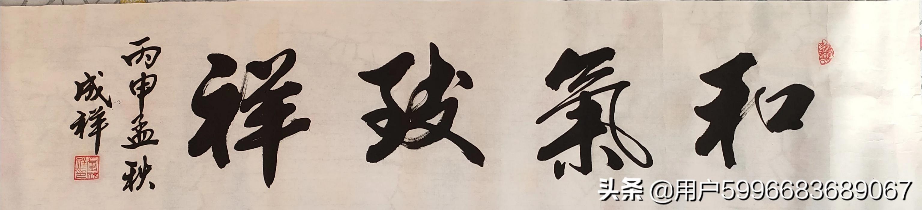 学写毛笔行书草书字体