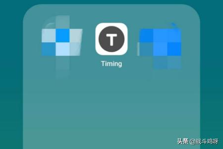timing软件 timing软件官网-第1张图片-Game优搜