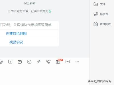钉钉直播怎么算学生的观看时长？