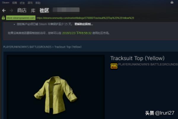 吃鸡怎么领好衣服图片(图5)