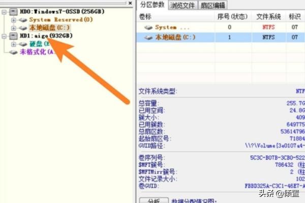 分区表修复分区表修复失败 0x490