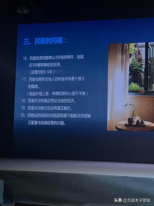 如何设计和经营一家民宿和乡村客栈？
