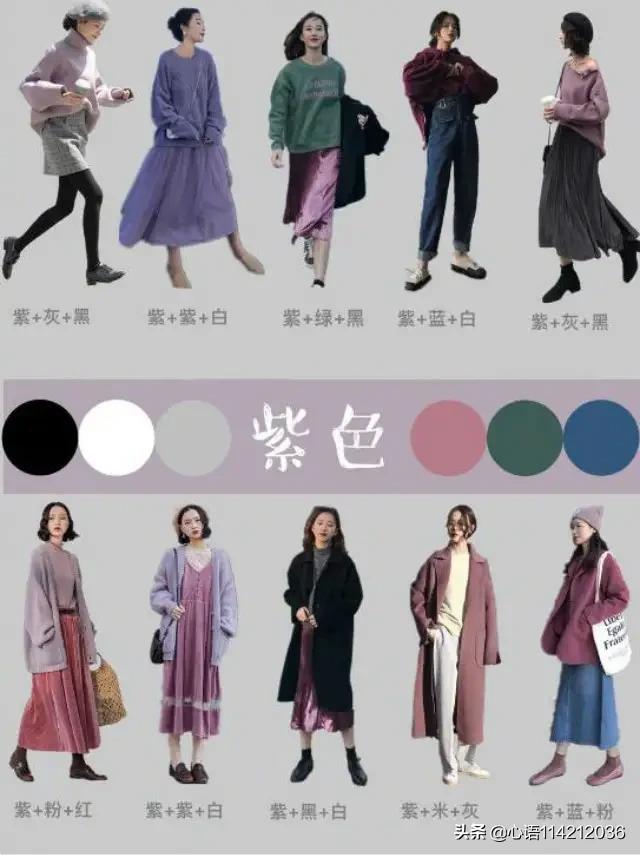 最舒适色彩搭配图片女生(图5)