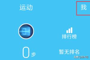 [运动记步]如何走步计米数？