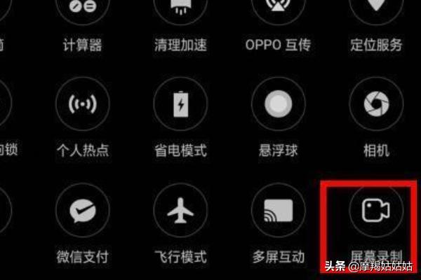 oppo怎么录屏幕？：oppo屏幕录制