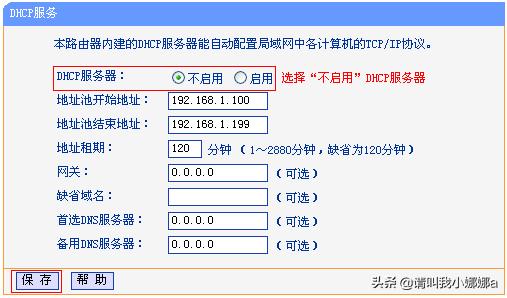 无线路由器开启WDS的详细步骤与注意事项-无线路由器开启wds的详细步骤与注意事项