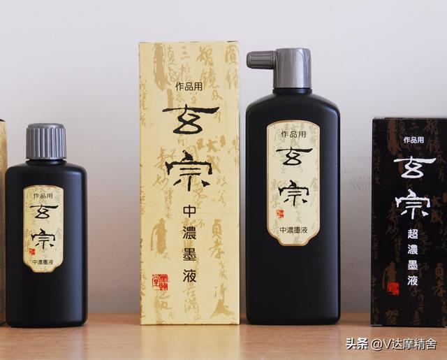墨水楷书字体大全