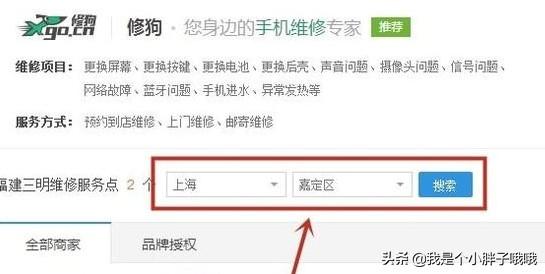 济南市历城区oppo维修在哪里