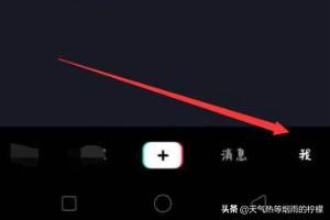 抖音国际版如何改头像图片