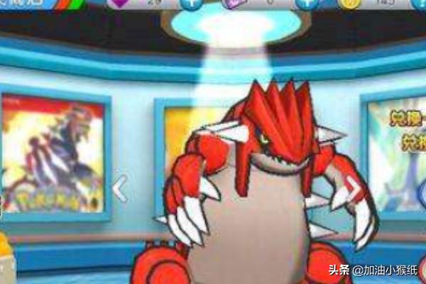 口袋妖怪 口袋妖怪格查尔-第3张图片-春华游戏网